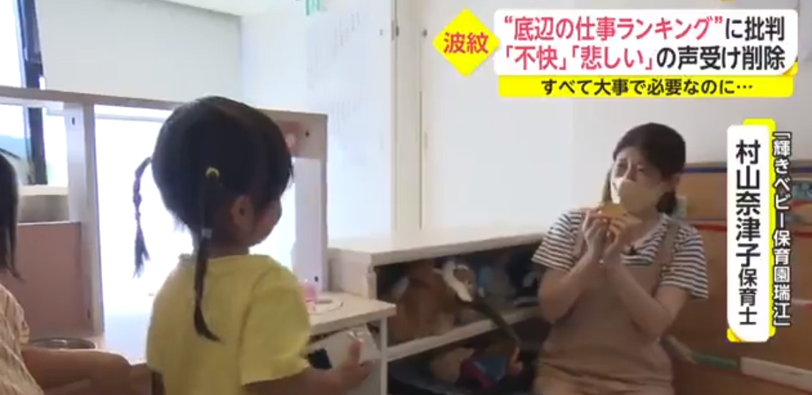 輝きベビー保育園